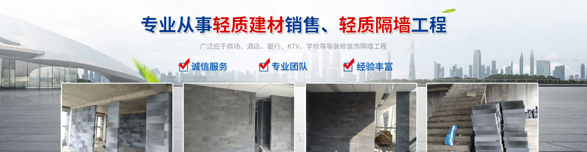 贵阳云岩李华轻质砖经营部【官网】