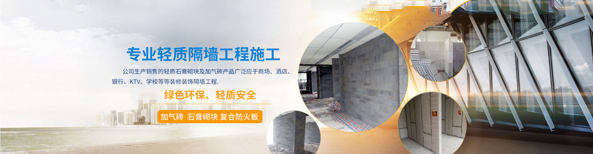 贵阳云岩李华轻质砖经营部【官网】